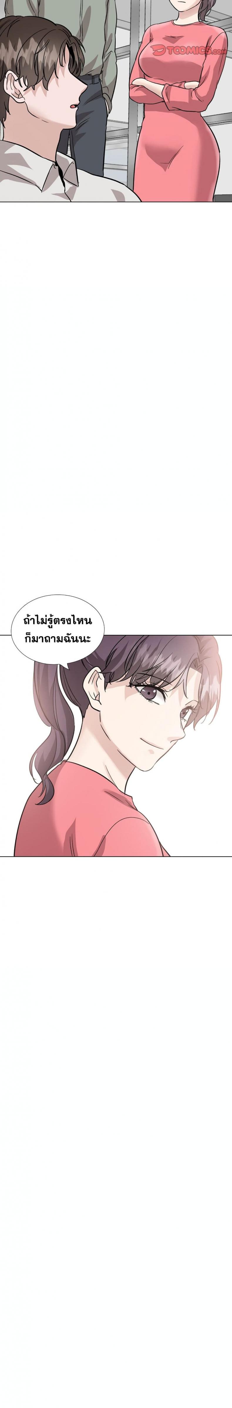 Friends - หน้า 21