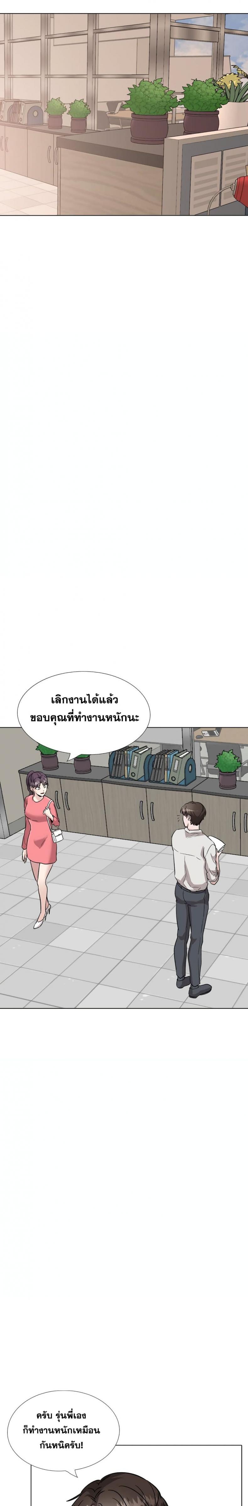 Friends - หน้า 23