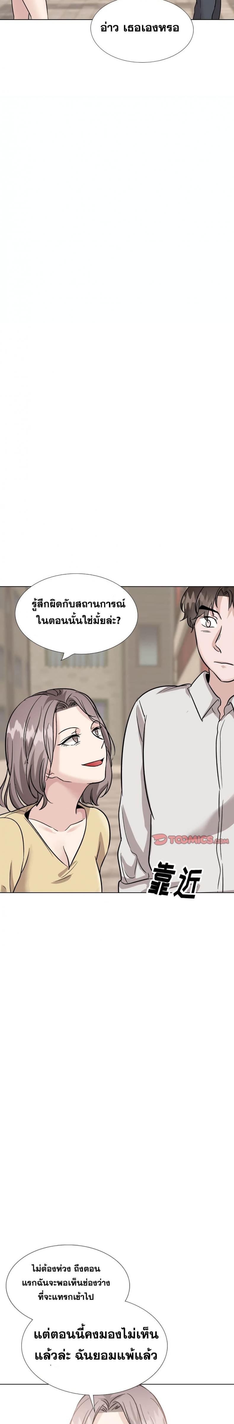 Friends - หน้า 27