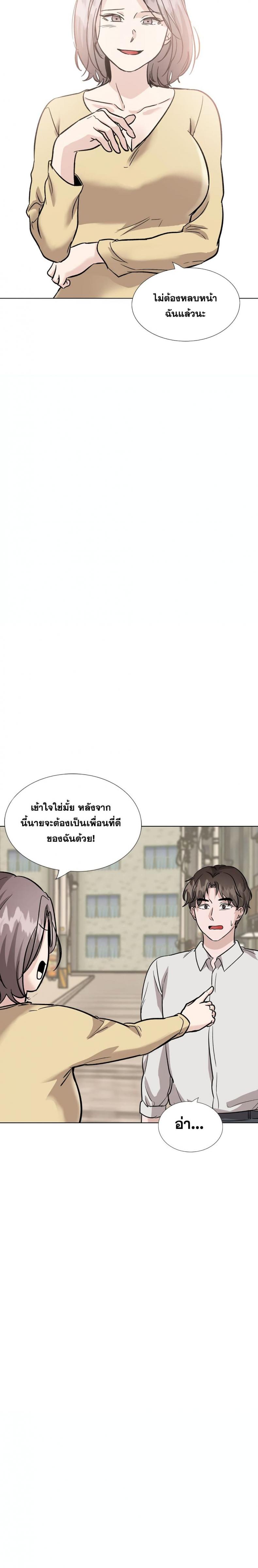 Friends - หน้า 28