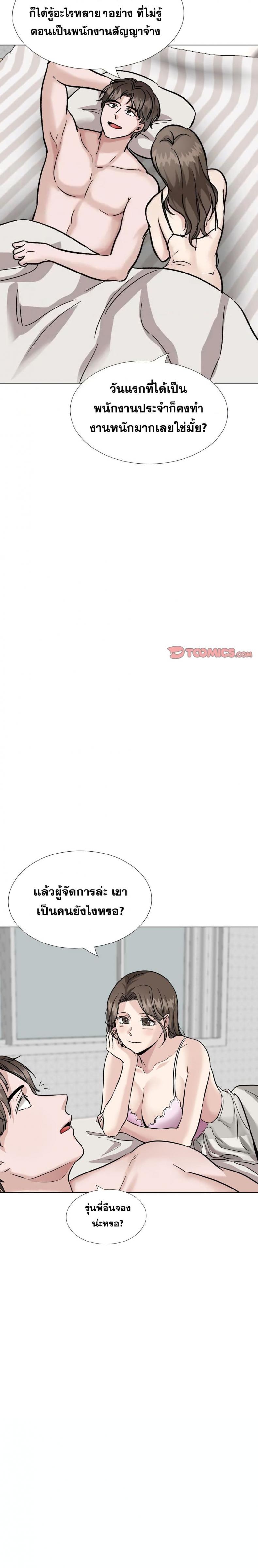 Friends - หน้า 32