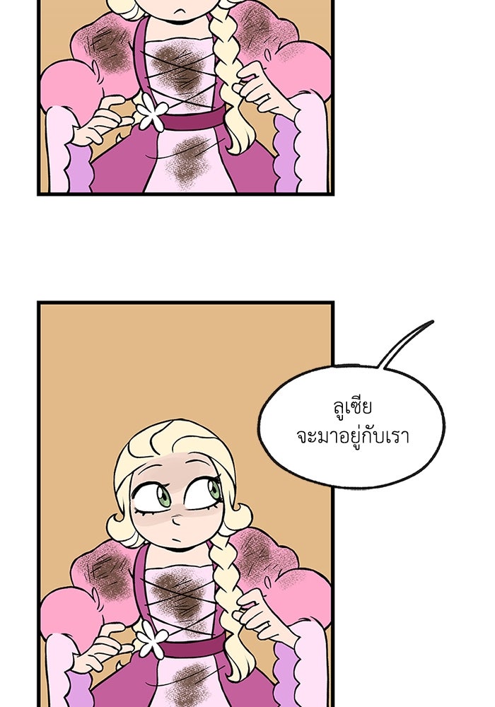 ความลับในชุดเกราะ - หน้า 25