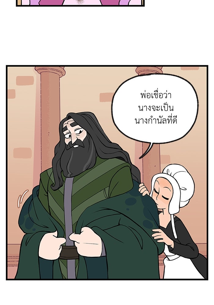 ความลับในชุดเกราะ - หน้า 26