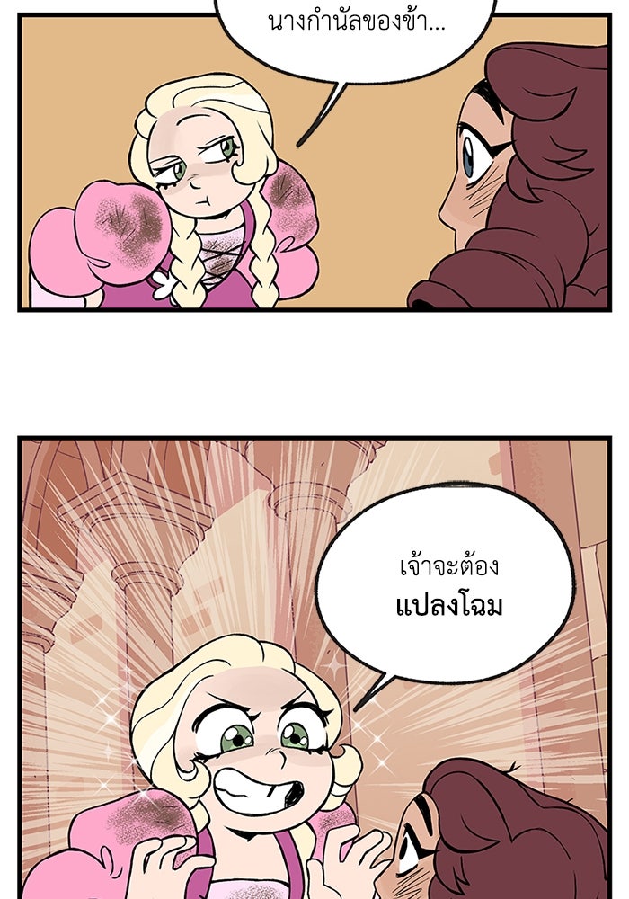 ความลับในชุดเกราะ - หน้า 32