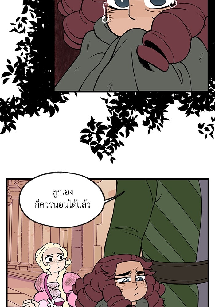 ความลับในชุดเกราะ - หน้า 38
