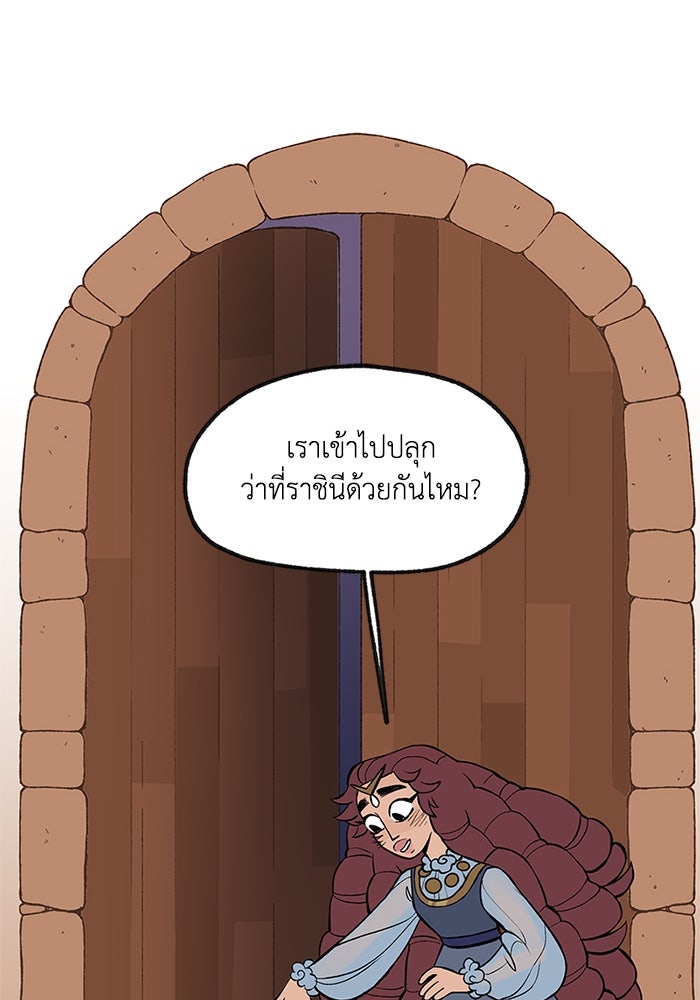 ความลับในชุดเกราะ - หน้า 60