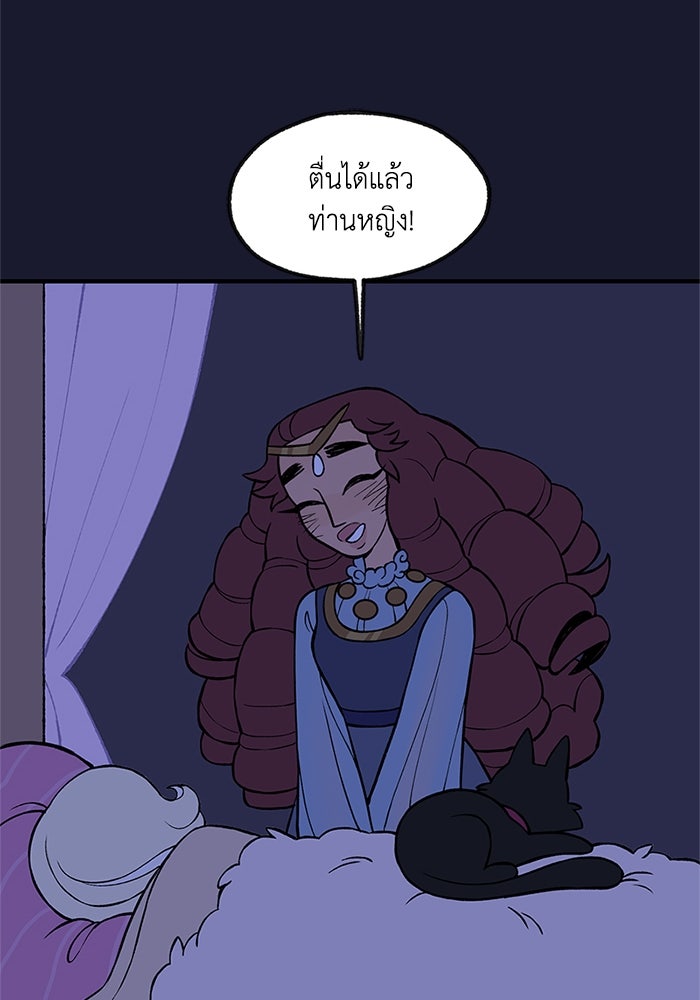 ความลับในชุดเกราะ - หน้า 67