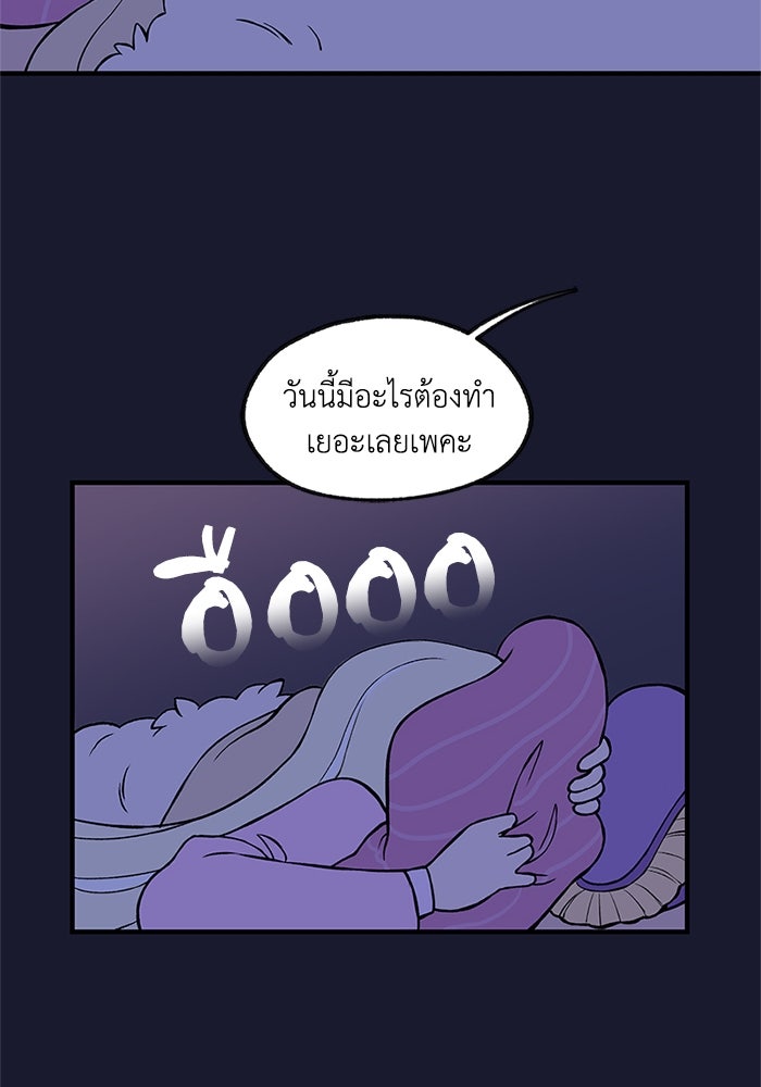ความลับในชุดเกราะ - หน้า 68