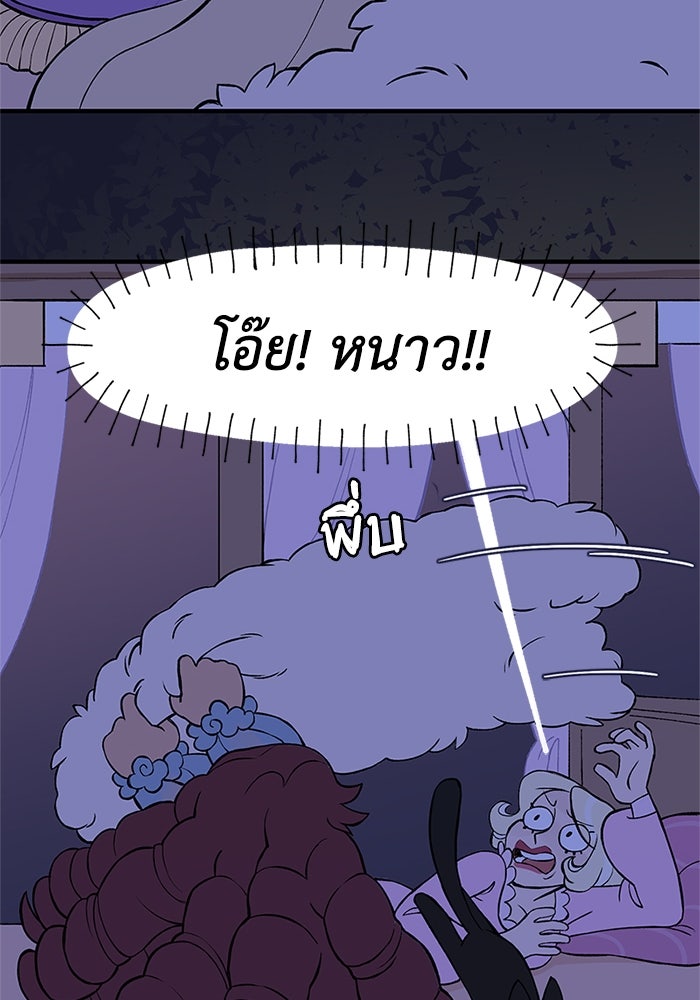 ความลับในชุดเกราะ - หน้า 70