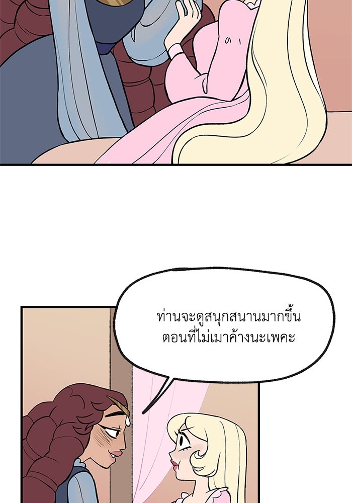 ความลับในชุดเกราะ - หน้า 82