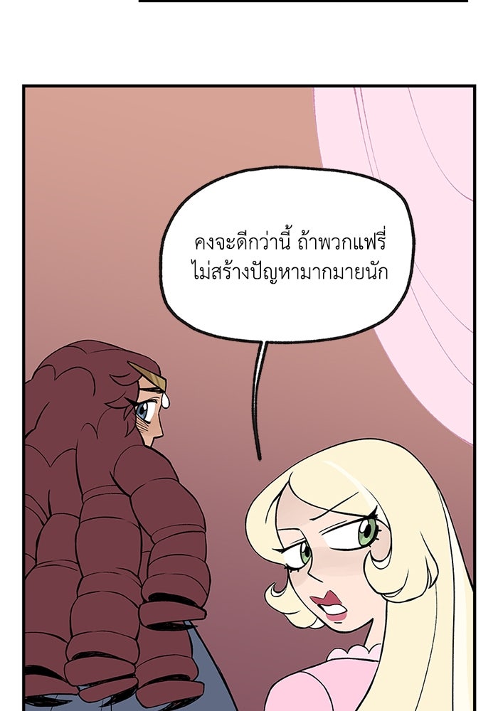 ความลับในชุดเกราะ - หน้า 84