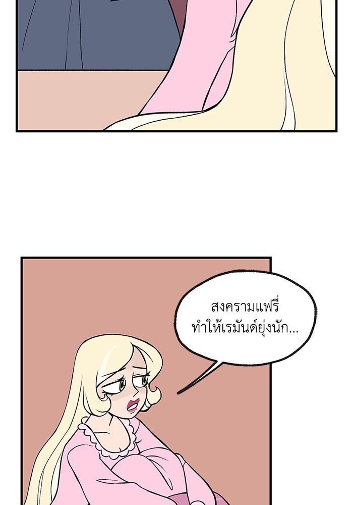 ความลับในชุดเกราะ - หน้า 85