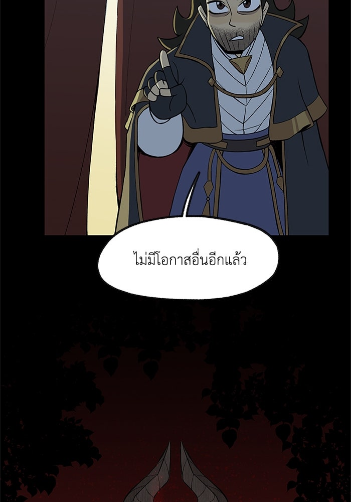 ความลับในชุดเกราะ - หน้า 95