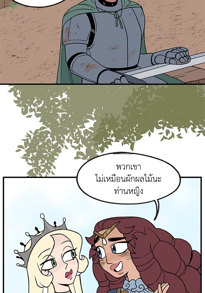 ความลับในชุดเกราะ - หน้า 11