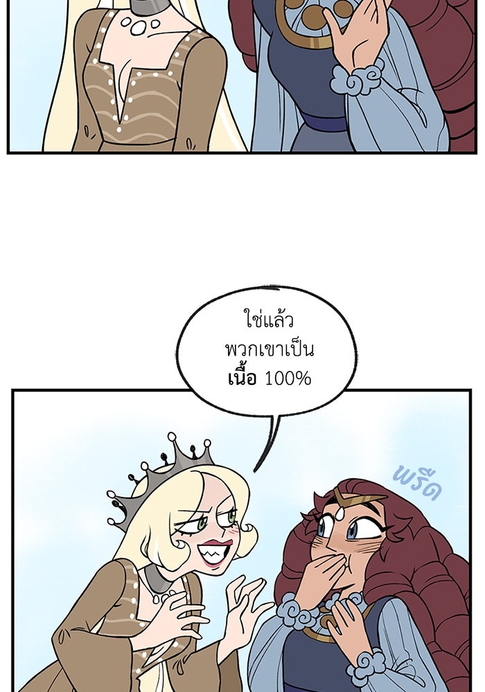 ความลับในชุดเกราะ - หน้า 12