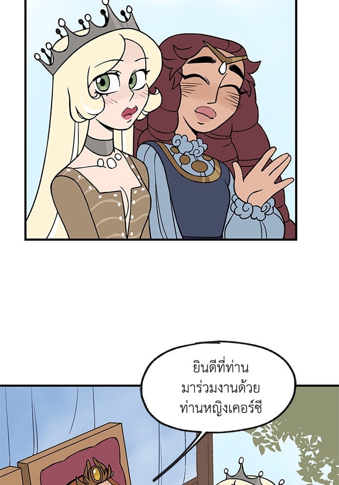 ความลับในชุดเกราะ - หน้า 18