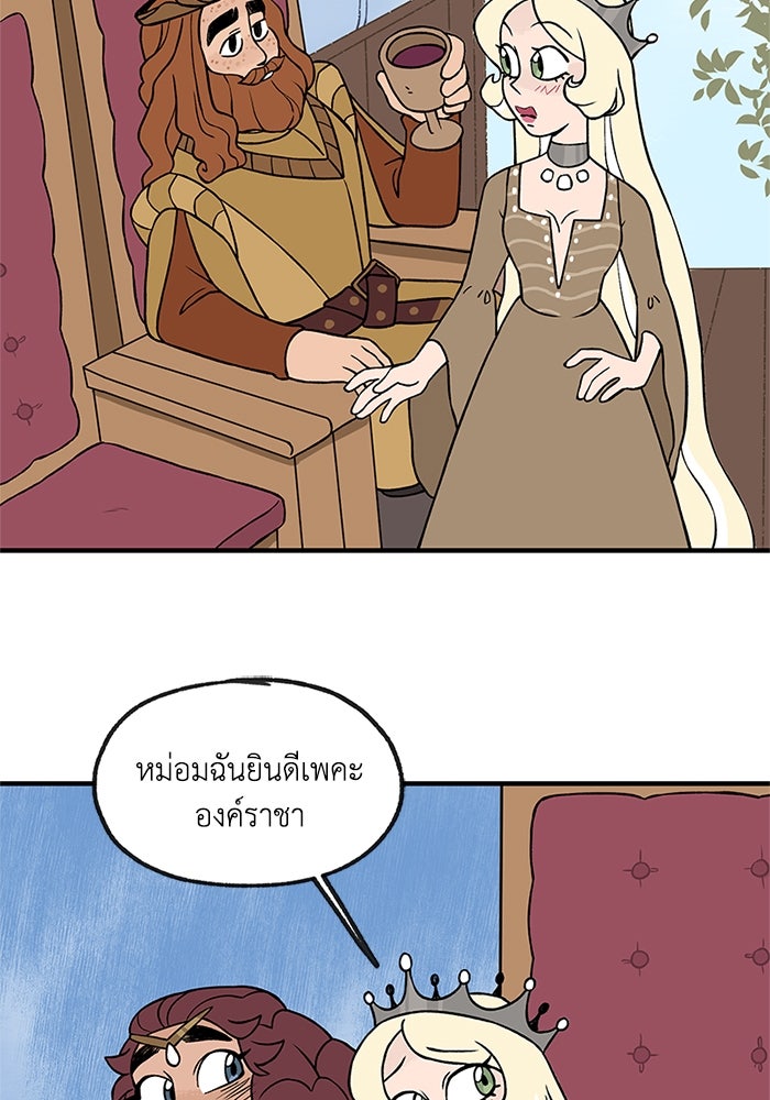 ความลับในชุดเกราะ - หน้า 19