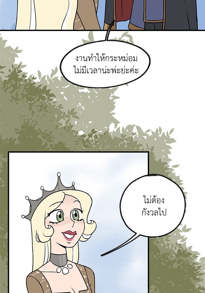 ความลับในชุดเกราะ - หน้า 32