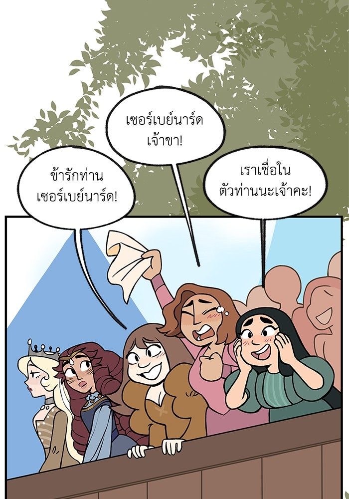 ความลับในชุดเกราะ - หน้า 4
