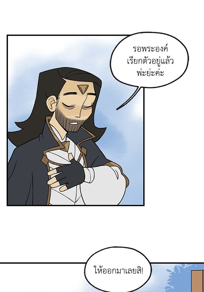 ความลับในชุดเกราะ - หน้า 44