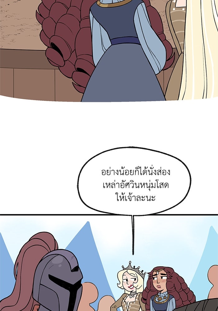 ความลับในชุดเกราะ - หน้า 6