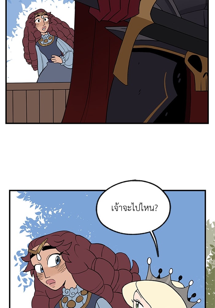 ความลับในชุดเกราะ - หน้า 70