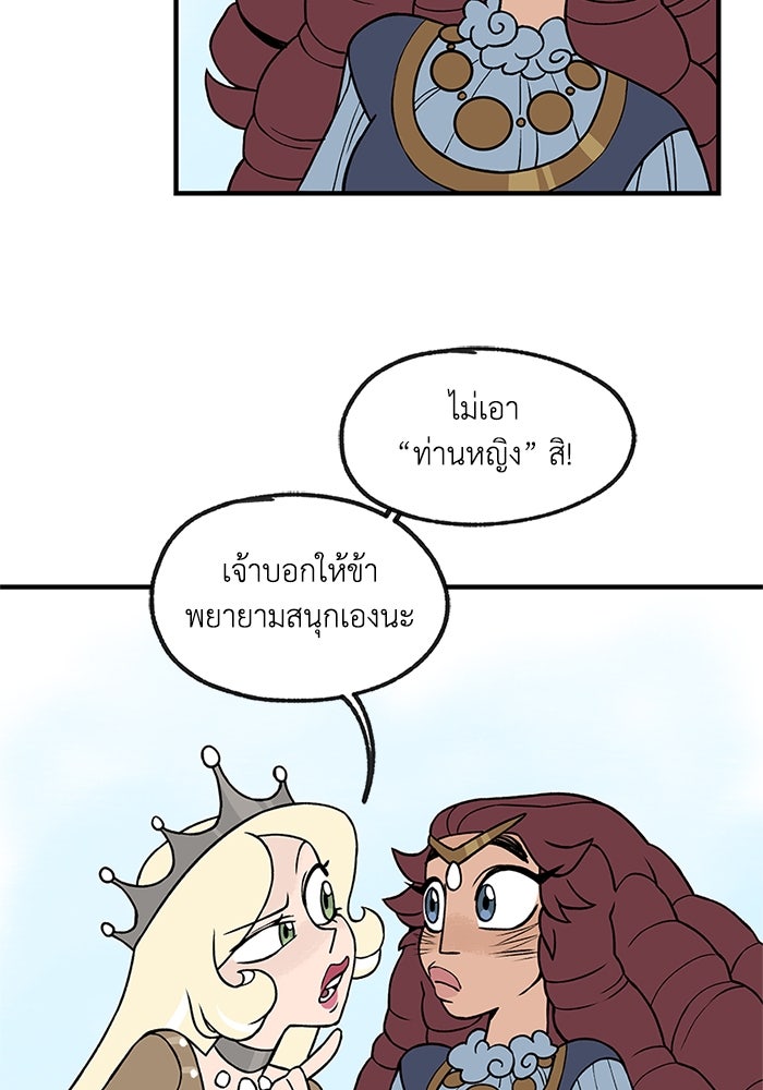 ความลับในชุดเกราะ - หน้า 8