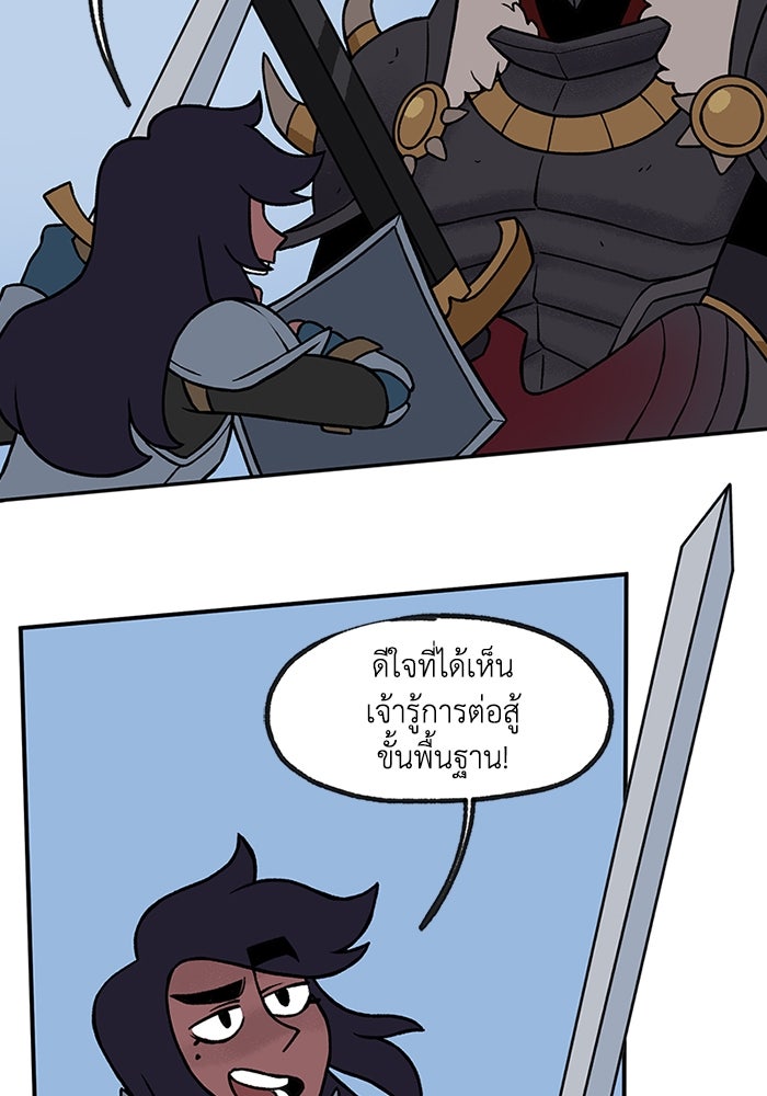 ความลับในชุดเกราะ - หน้า 2