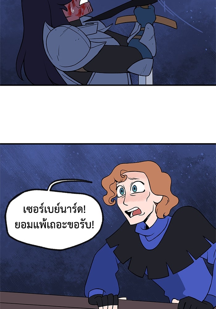 ความลับในชุดเกราะ - หน้า 33