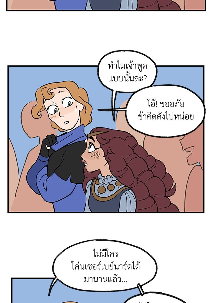 ความลับในชุดเกราะ - หน้า 6