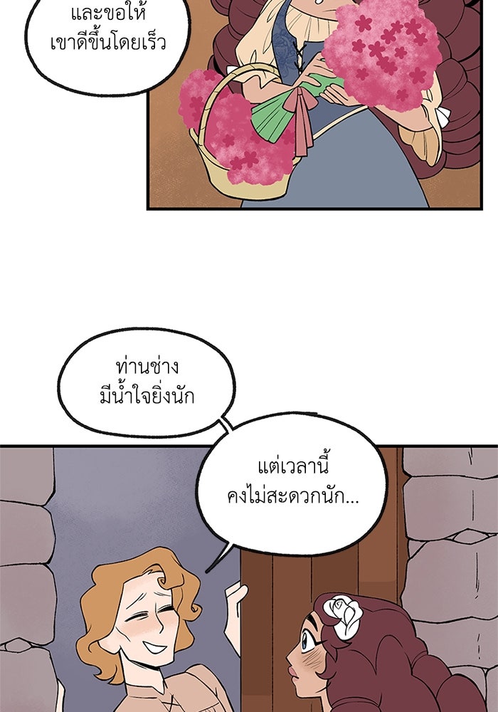 ความลับในชุดเกราะ - หน้า 10