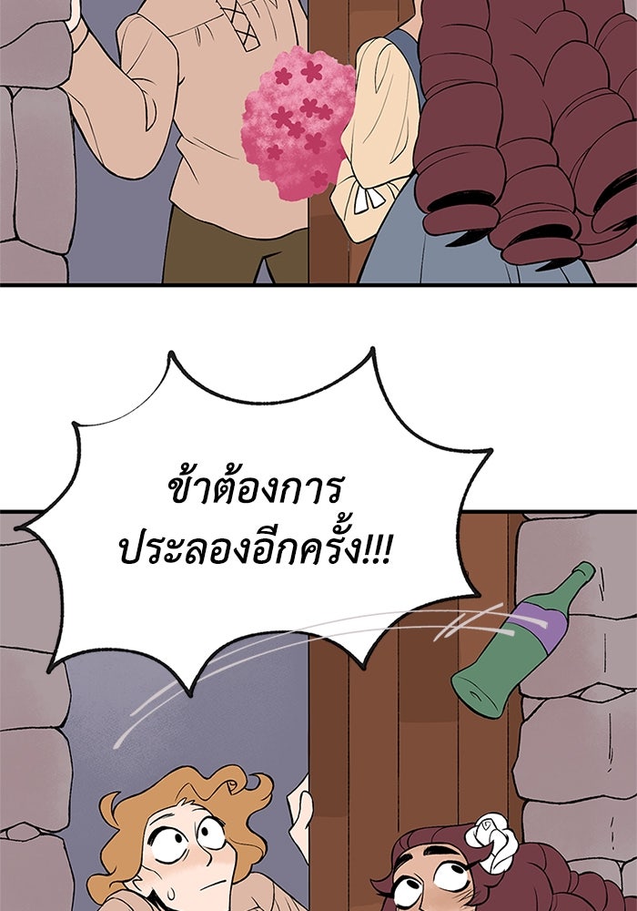 ความลับในชุดเกราะ - หน้า 11