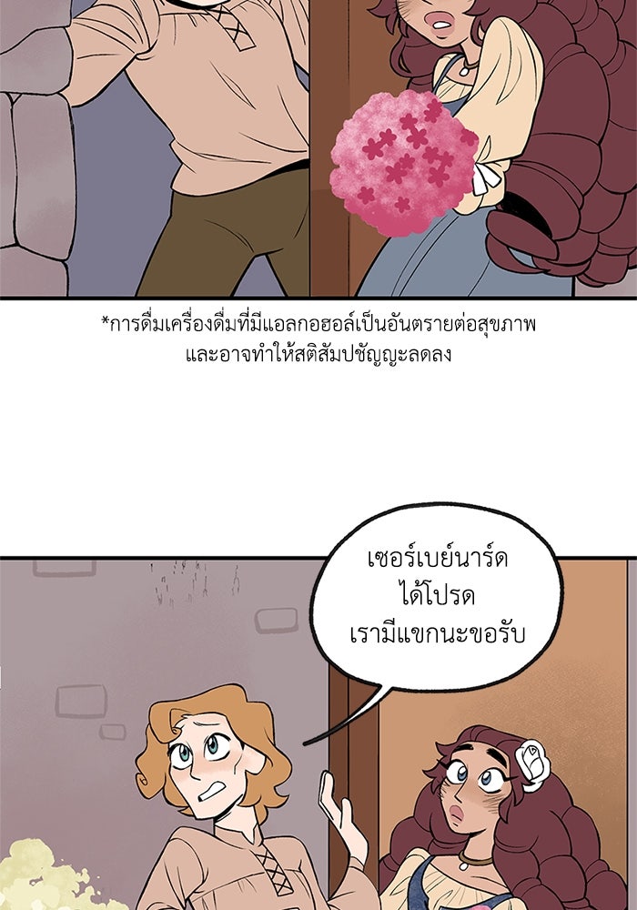ความลับในชุดเกราะ - หน้า 12