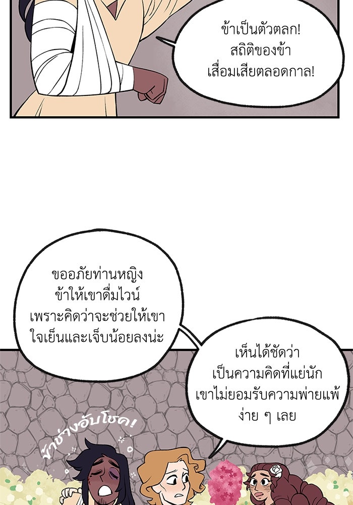 ความลับในชุดเกราะ - หน้า 16