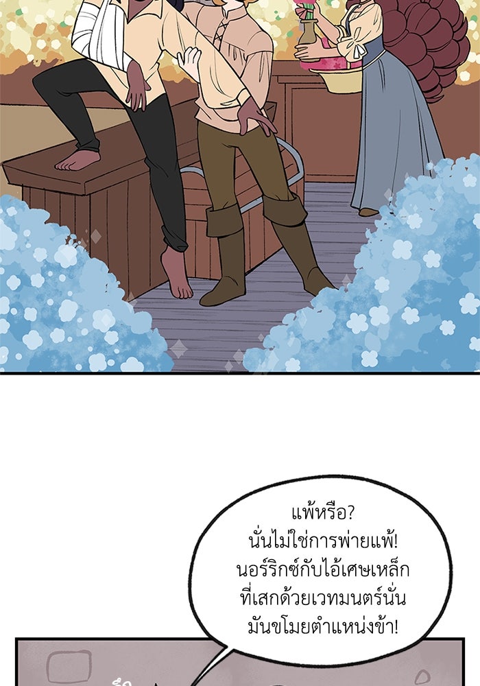 ความลับในชุดเกราะ - หน้า 17