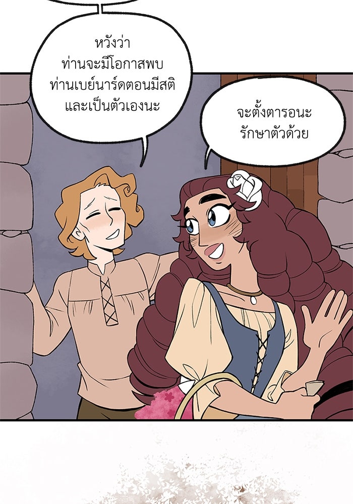 ความลับในชุดเกราะ - หน้า 27