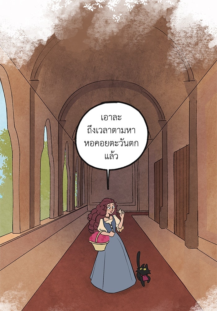 ความลับในชุดเกราะ - หน้า 28