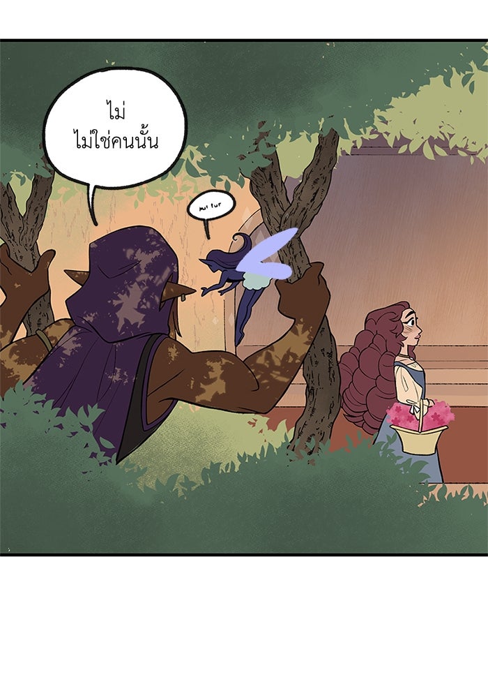 ความลับในชุดเกราะ - หน้า 30