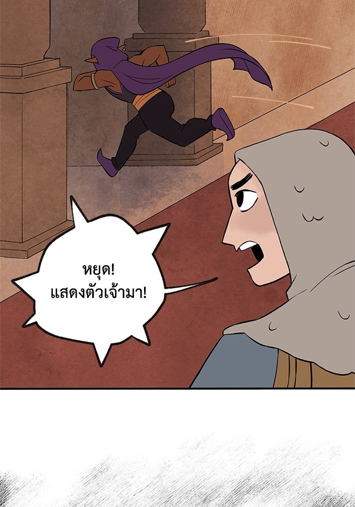 ความลับในชุดเกราะ - หน้า 39