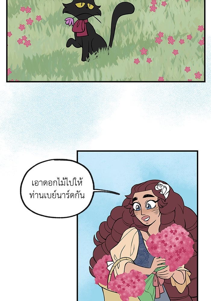 ความลับในชุดเกราะ - หน้า 4