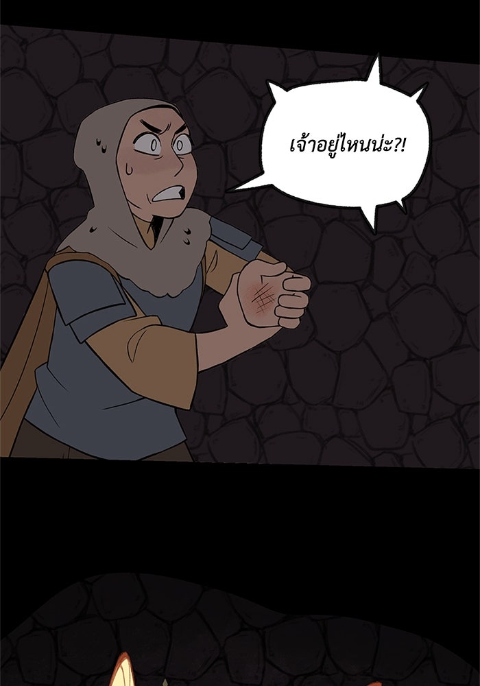 ความลับในชุดเกราะ - หน้า 46