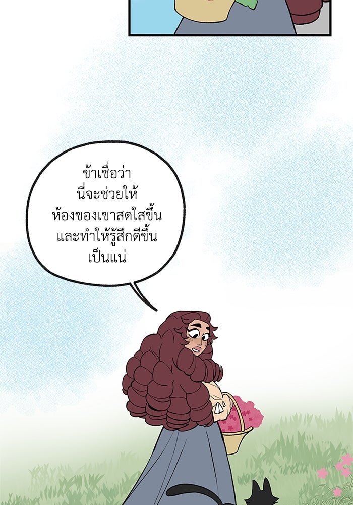 ความลับในชุดเกราะ - หน้า 5