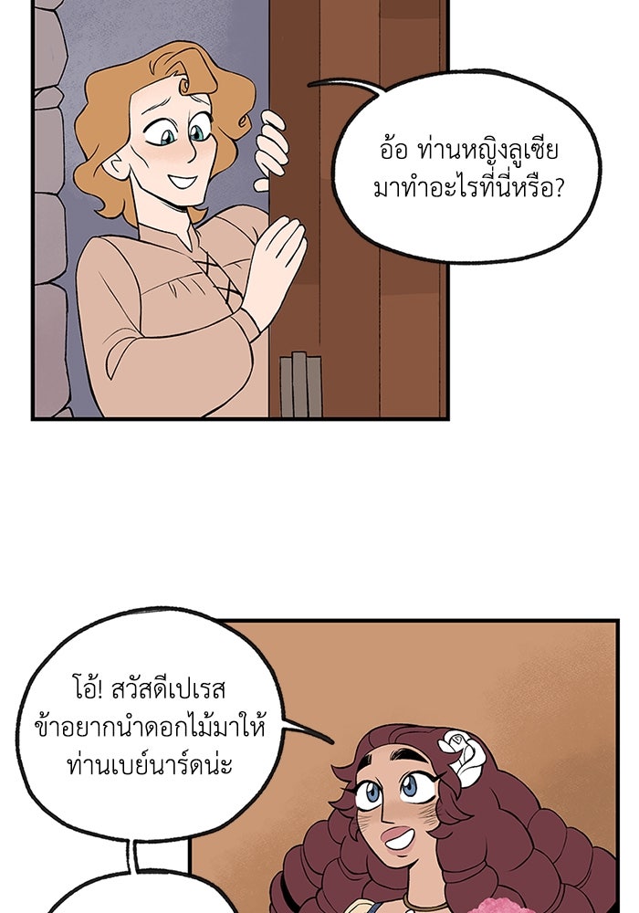 ความลับในชุดเกราะ - หน้า 9