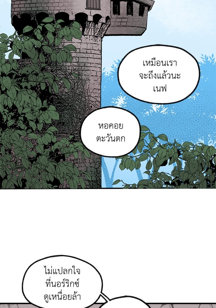 ความลับในชุดเกราะ - หน้า 3