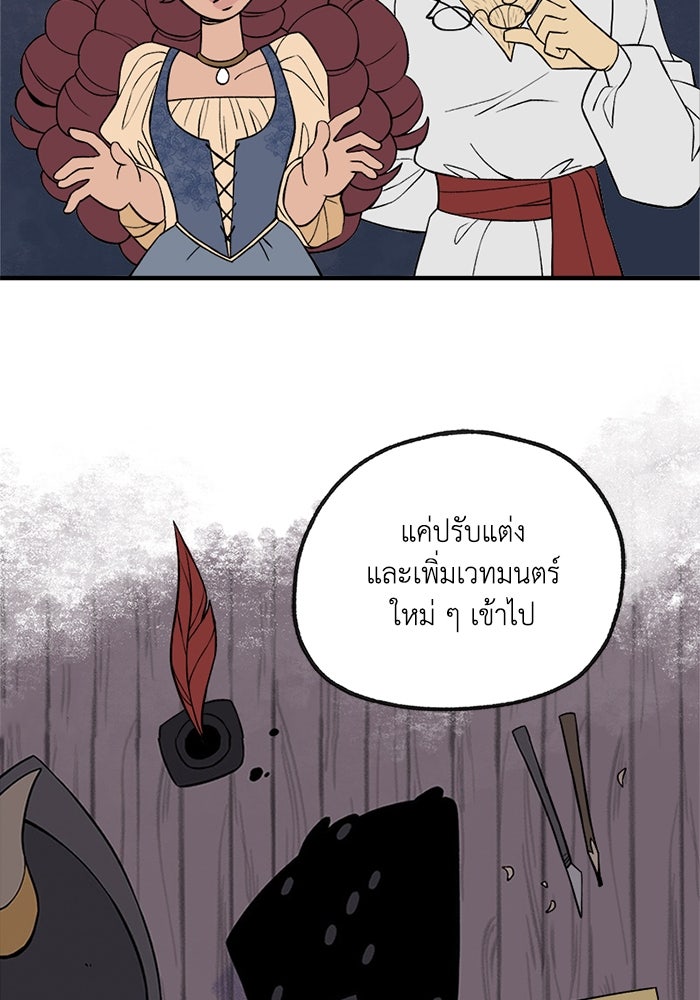 ความลับในชุดเกราะ - หน้า 32