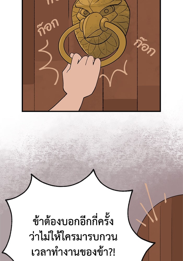 ความลับในชุดเกราะ - หน้า 6