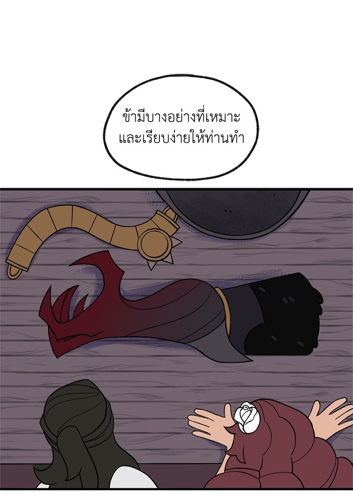 ความลับในชุดเกราะ - หน้า 1
