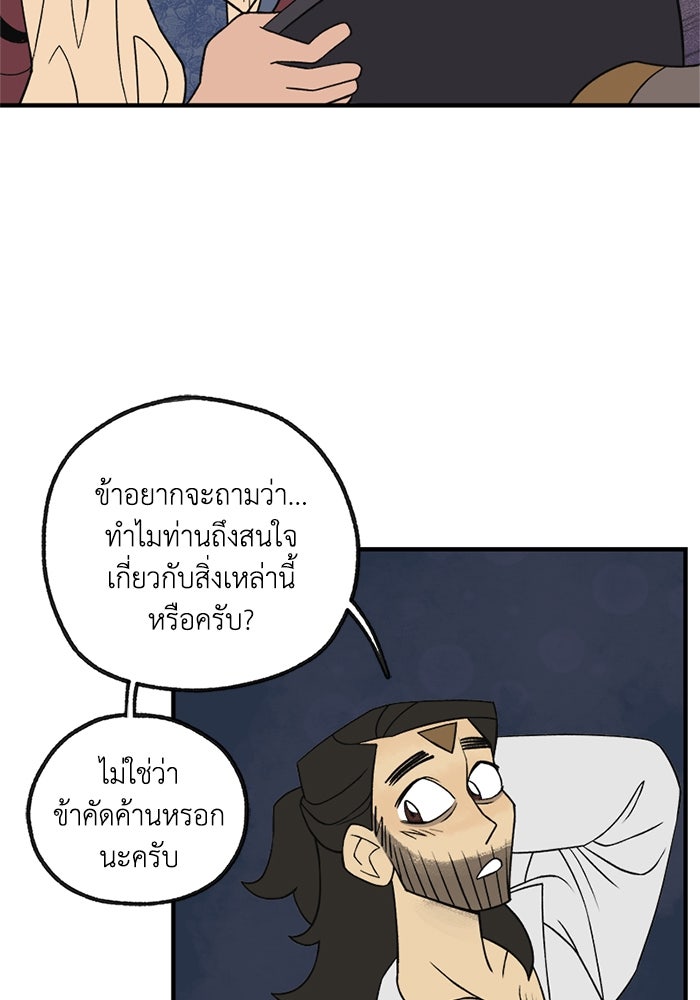 ความลับในชุดเกราะ - หน้า 10
