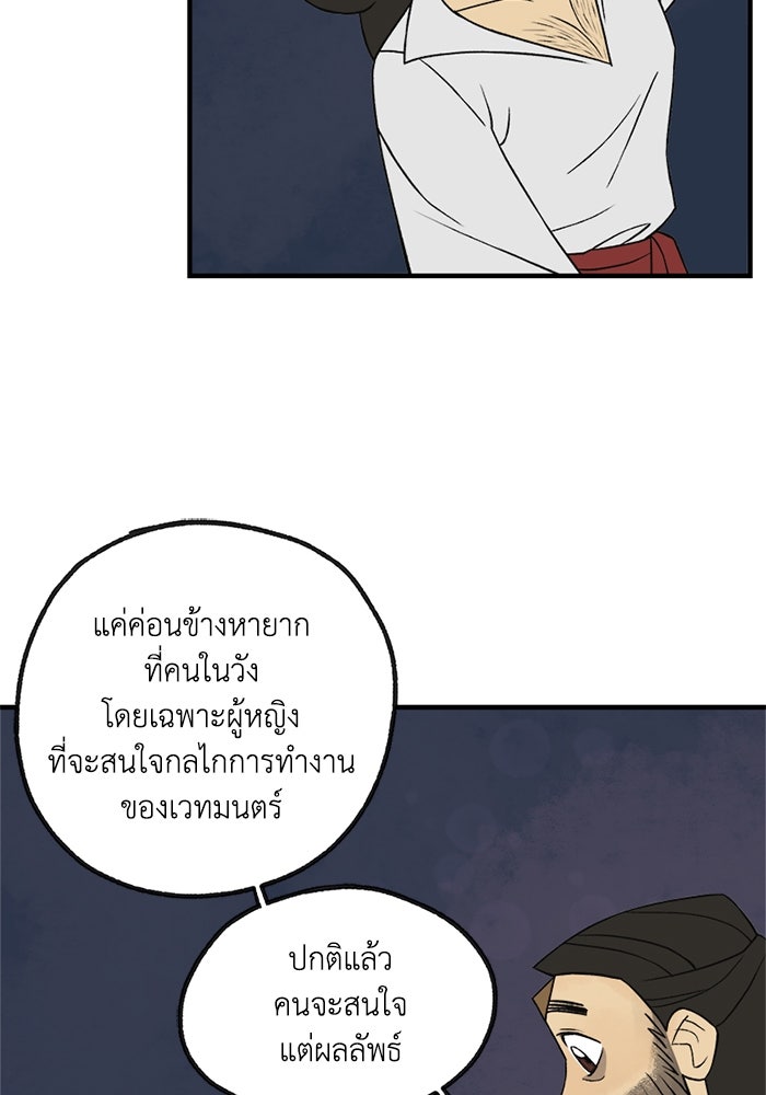 ความลับในชุดเกราะ - หน้า 11