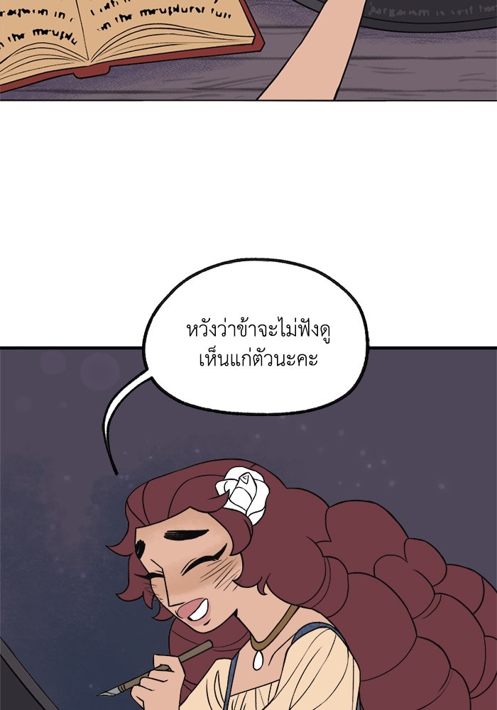 ความลับในชุดเกราะ - หน้า 15